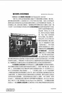 Spanjaards: Source Loft; *Chinese* Translation (PDF)